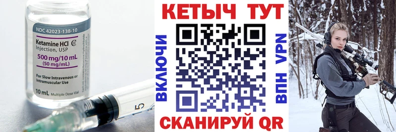 Купить  Павловск  Кетамин VHQ 