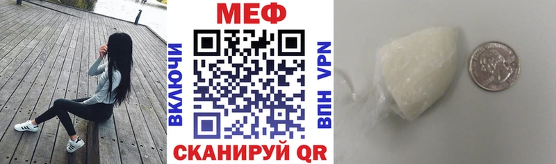 МЯУ-МЯУ mephedrone  Павловск 