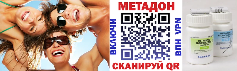 Купить  Павловск  Метадон кристалл 
