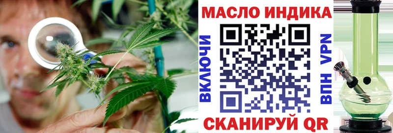 Дистиллят ТГК гашишное масло Павловск